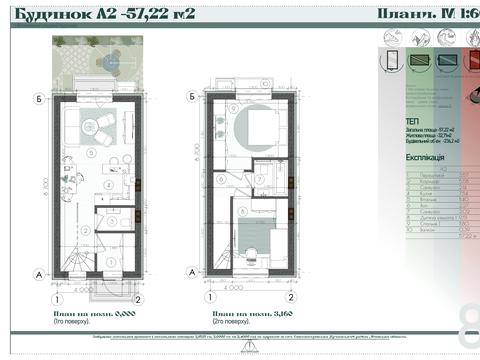 будинок за адресою Оборони