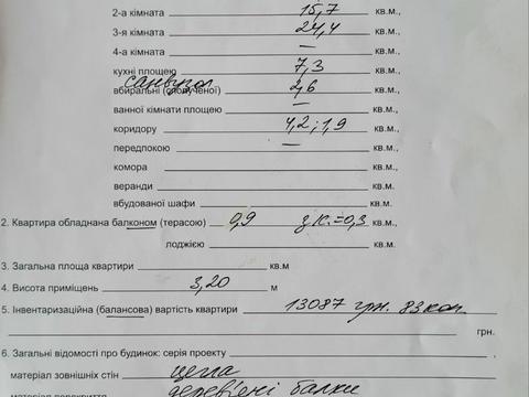 квартира по адресу Ивана Мазепы просп. (Петровського), 42