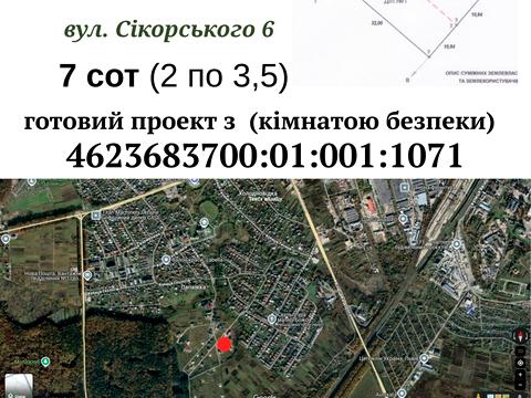 ділянка за адресою Сікорського