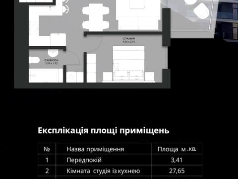 квартира за адресою Архітектора Артинова вул., 6а