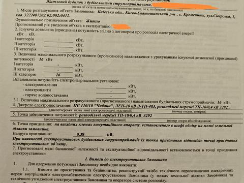ділянка за адресою Сіверська, 1
