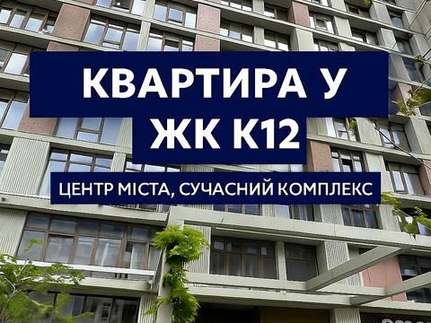 квартира по адресу Кучеревського бульв., 1