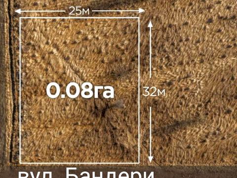 участок по адресу Степана Бандери