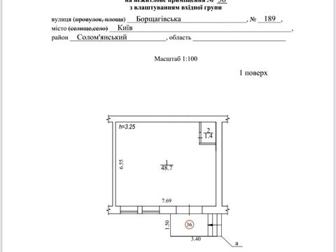 коммерческая по адресу Борщаговская ул., 189/1