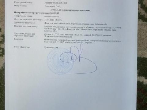 участок по адресу Озерна