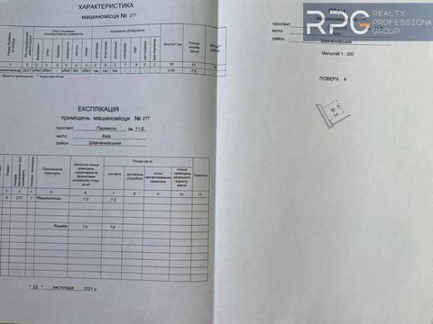 паркомісце за адресою Берестейський просп. (Перемоги), 11 к1