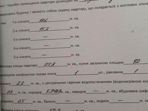 квартира за адресою Проскурівська вул., 1