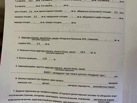квартира за адресою Симиренка вул., 2-Б