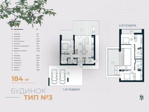 будинок за адресою Власне місто