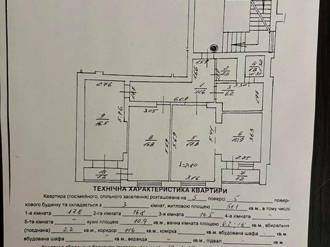 квартира за адресою Ромашкова вул., 10а