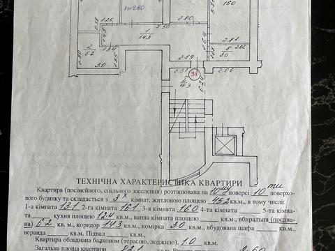 квартира за адресою Академіка Євгена Лазаренка вул., 48а