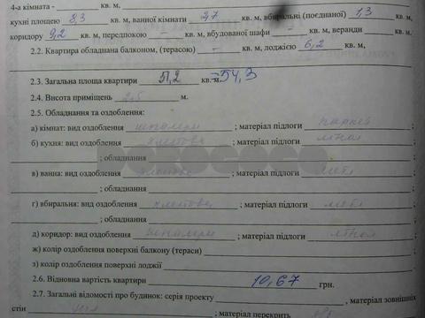 квартира за адресою Депутатська вул., 30