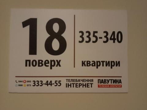 квартира за адресою Юрія Пасхаліна вул. (Ілліча), 17