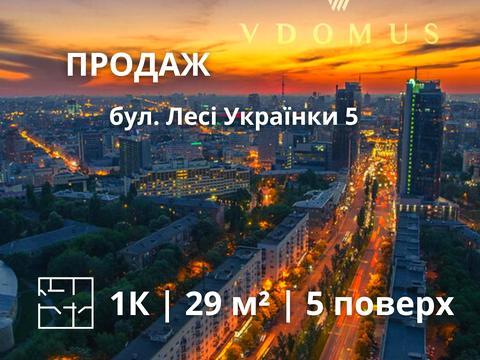 квартира за адресою Лесі Українки бульв., 5
