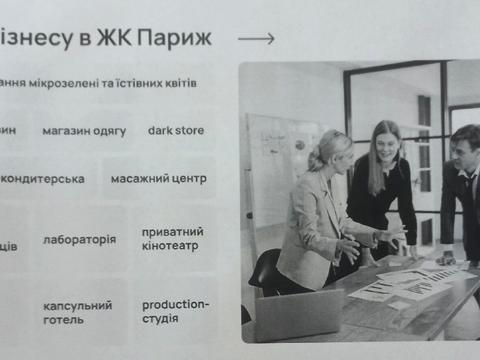 комерційна за адресою Французький бульв., 6