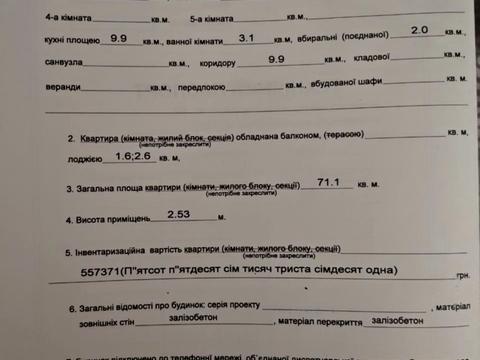 квартира за адресою Милославська вул., 12-А