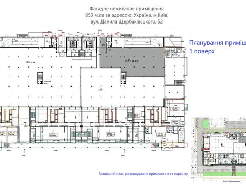 коммерческая по адресу Даниила Щербаковского ул. (Щербакова), 52