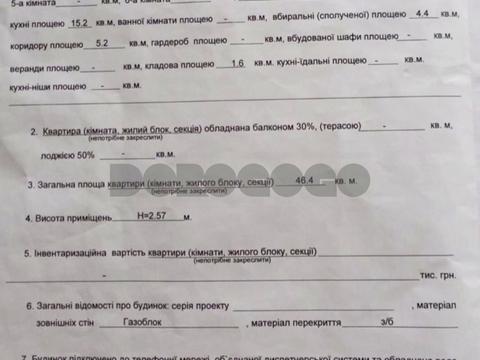 квартира за адресою Теплична вул., 48