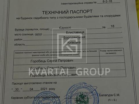 будинок за адресою Єдності, 18