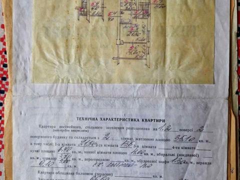 квартира по адресу Бодянского ул., 1