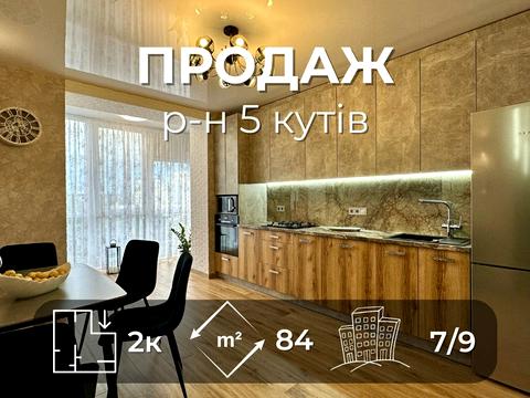 квартира за адресою Олега Міхнюка вул. (Воїнів-Інтернаціоналістів), 41