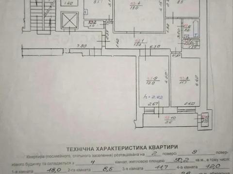 квартира по адресу Пасечная ул., 75