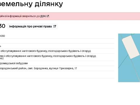 участок по адресу Приозерна, 17