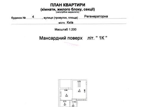 квартира за адресою Регенераторна вул., 4 к5-12