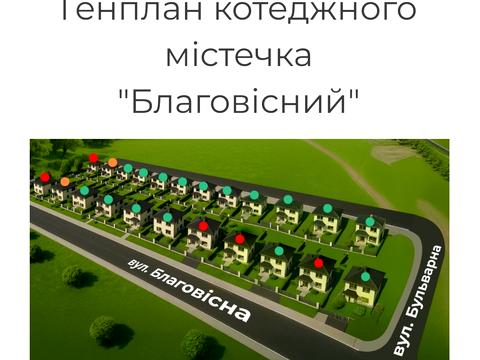 будинок за адресою Благовісна вул.