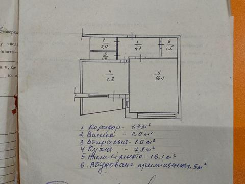 квартира по адресу Березняковская ул., 30-А
