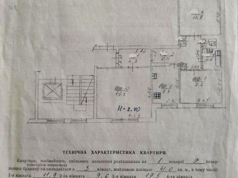 квартира по адресу Шафарика ул. (Рагузова), 8