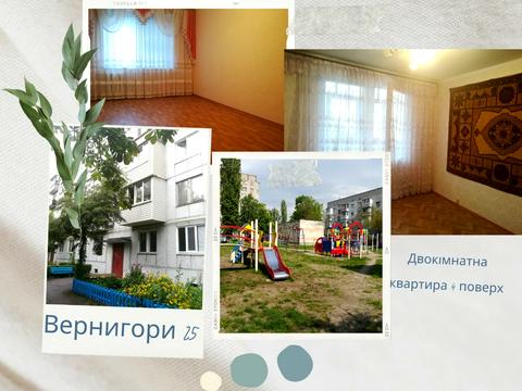 квартира за адресою Вернигори вул., 25