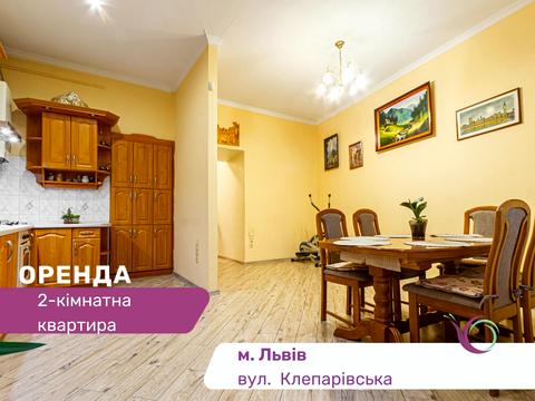 квартира за адресою Клепарівська вул., 7