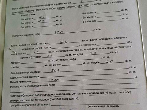 квартира за адресою медична, 3а