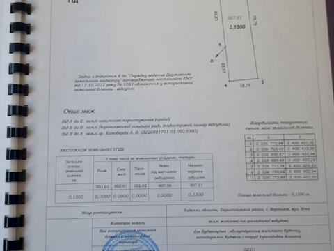 участок по адресу 
