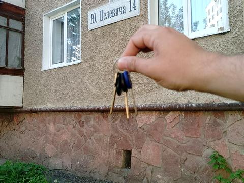 квартира по адресу Юлиана Целевича ул., 14