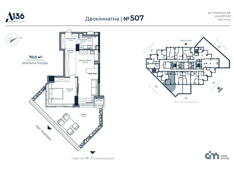 квартира по адресу Антоновича ул., 136