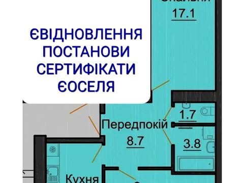 квартира по адресу Счастливая ул., 67