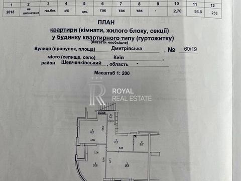 квартира за адресою Дмитрівська вул., 60/19