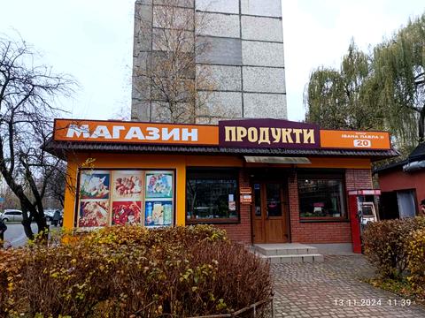 коммерческая по адресу Иоанна Павла II ул. (Будівельників), 20