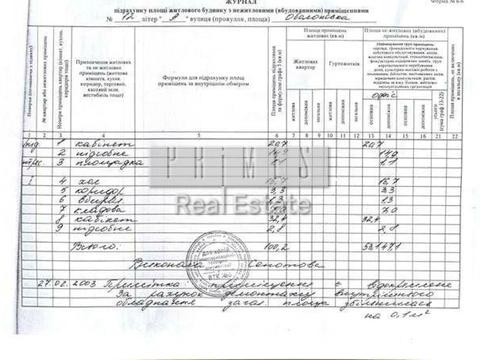 коммерческая по адресу Оболонская ул., 12