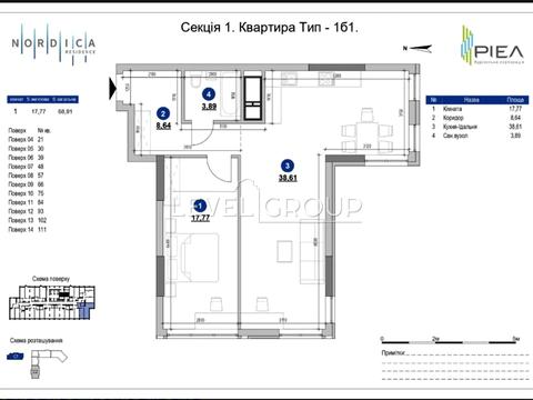 квартира за адресою Залізничне шосе, 45а