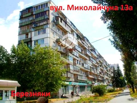 квартира за адресою Івана Миколайчука вул. (Серафимовича), 13-А