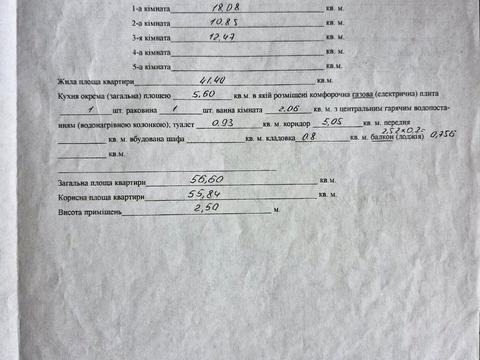 квартира за адресою Соборний просп. (Леніна), 141