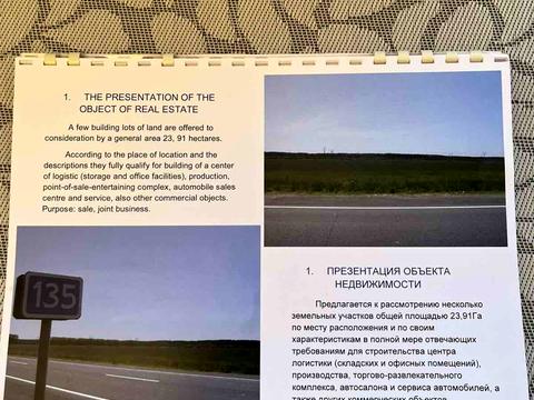 участок по адресу 