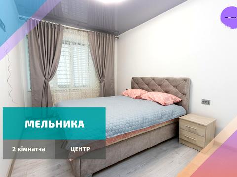 квартира за адресою Мельника, 10