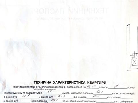 квартира по адресу Под Голоском ул., 17б