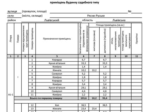 дом по адресу Вільна