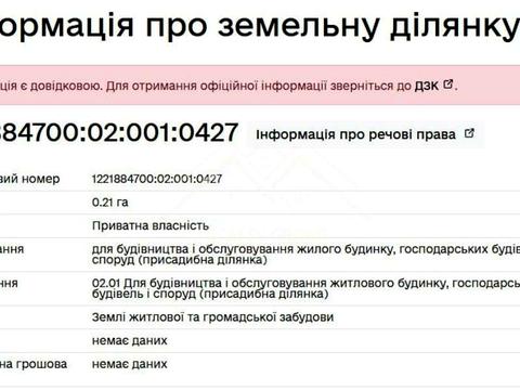 участок по адресу Теплична, 3к