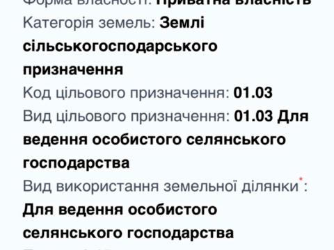 участок по адресу 